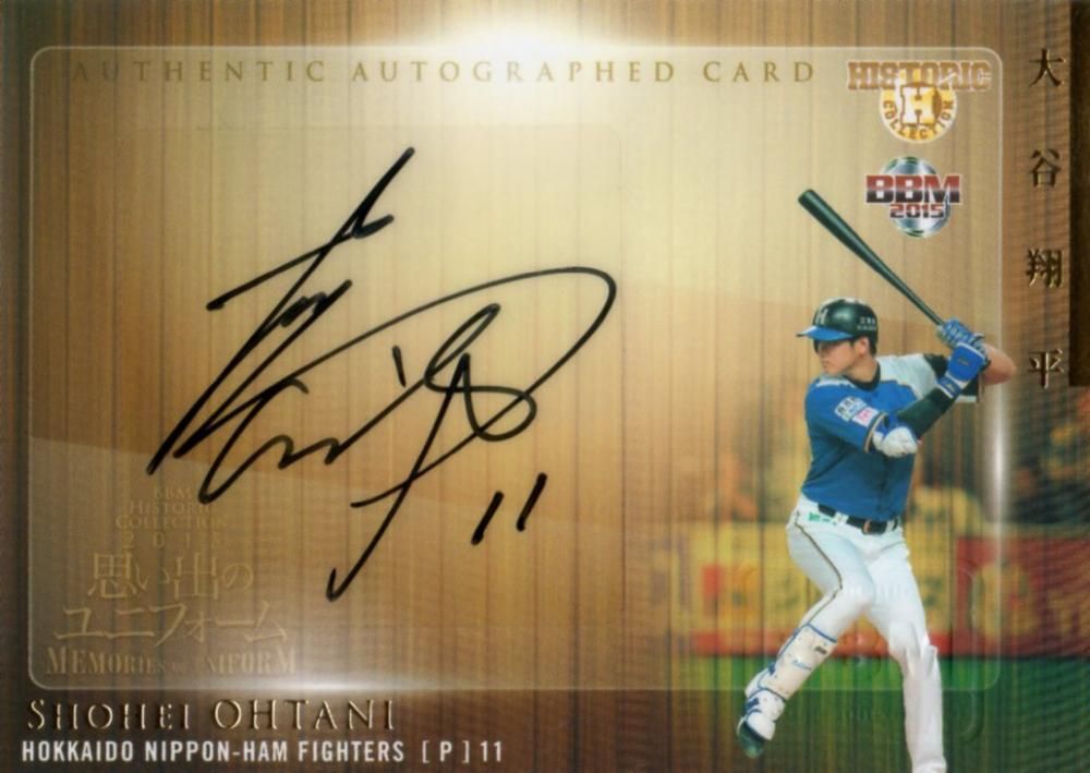 BBM 2015 ヒストリック 思い出のユニフォーム 大谷翔平 直筆サイン