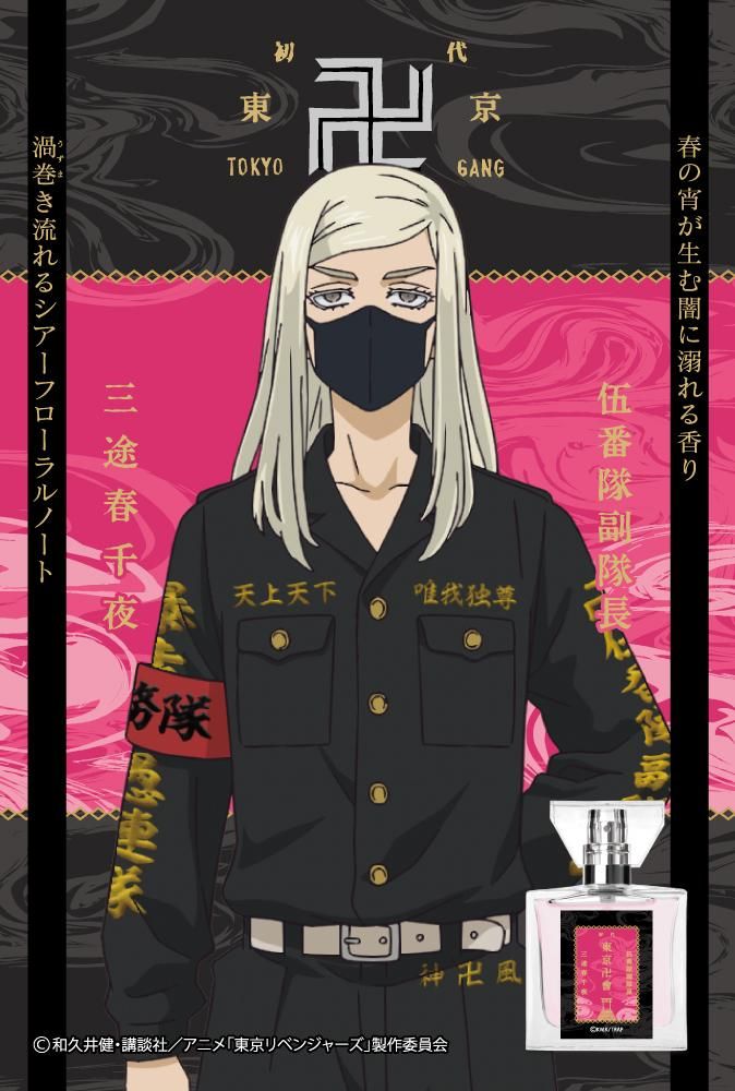 東京リベンジャーズ 原画展 三途春千代 7点 東リベ 描き下ろし新体験展