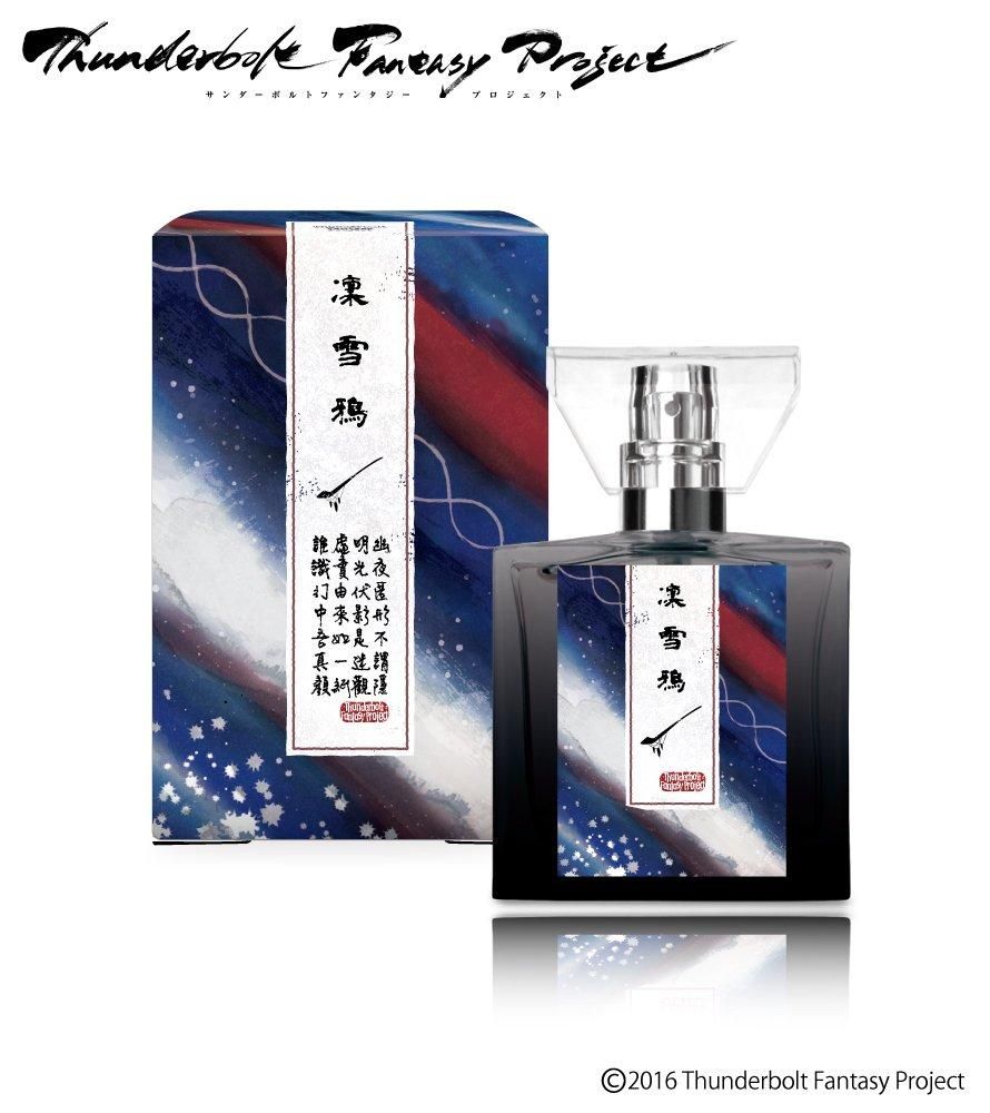 primaniacs】Thunderbolt Fantasy Project フレグランス 殺無生