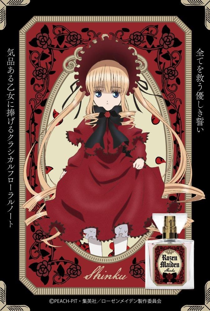 primaniacs】ローゼンメイデンフレグランス 真紅