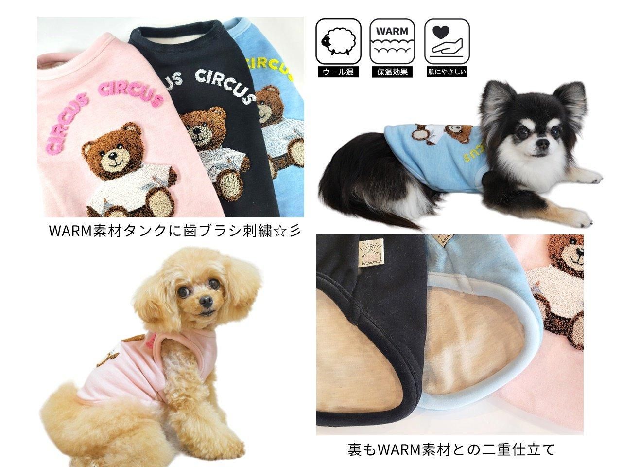 Toy Bear Keep Warm wear - CIRCUS CIRCUS ONLINE SHOP