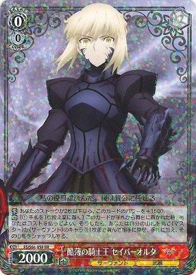 酷薄の騎士王 セイバーオルタ SP PSA9 ヴァイスシュヴァルツ Fate