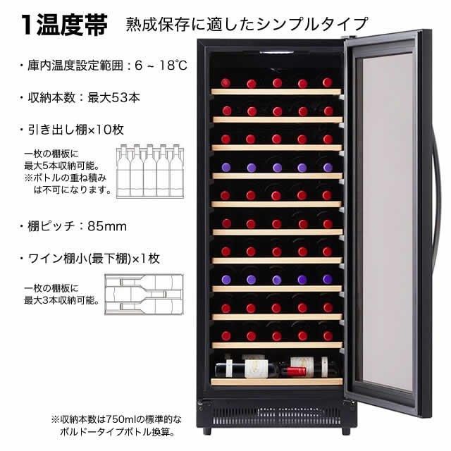 デバイスタイル WF-C53W 53本用 ワインセラー 配送設置込み | ワイン