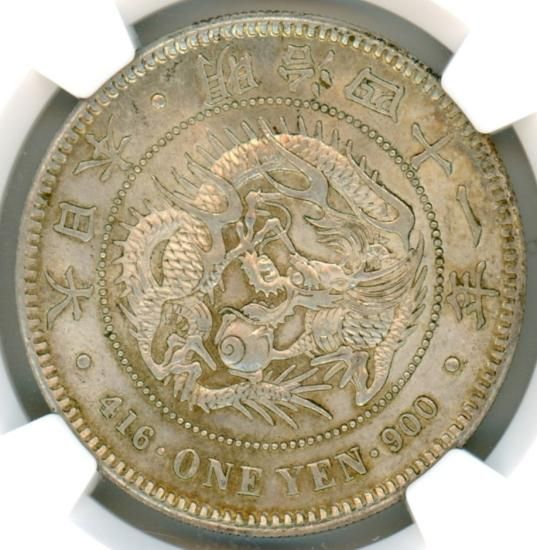 一圓銀貨 明治四十五年 古銭 一圓銀貨 明治45年 明治四十五年 銀貨