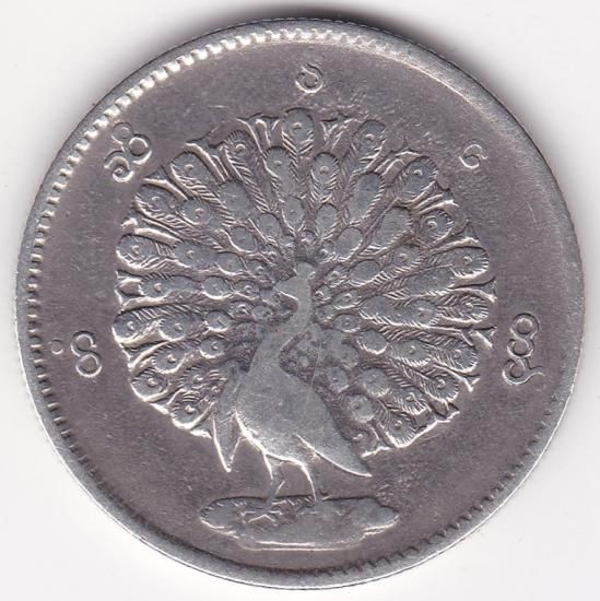 ビルマ(ミャンマー)チャット銀貨 孔雀 1852年 美品－ 送料込
