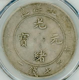 光元通宝 龍デザイン 銀製 光元通宝 龍デザイン 銀製 光元通宝 龍