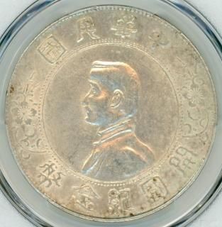 中国(銀貨・銅貨他) - ワタナベコイン ネットショップ