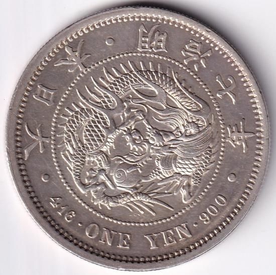 山*郎様 【本物保証】特年 大型 一圓銀貨 明治11年銘 深