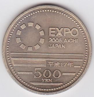 2005年日本国際博覧会記念500円ニッケル黄銅貨 愛知万博 未使用