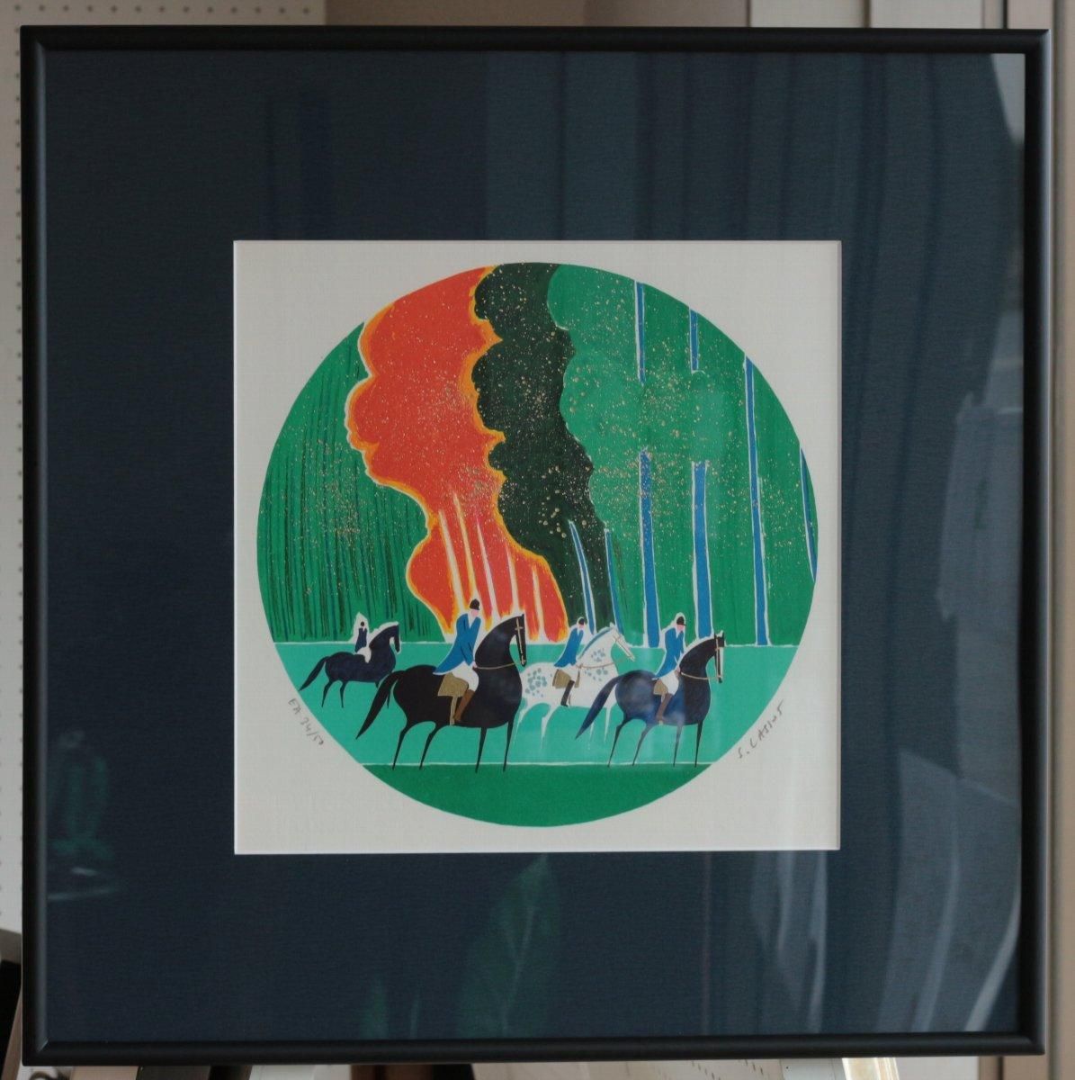 セルジュラシス 緑の森 EA 絵 ☆セルジュ・ラシス☆「馬シリーズ