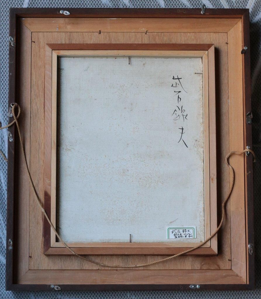 榎本良一 妙高 昭和52年作 絵画 油彩画 風景画 F8号 共シール 2025年