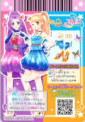 アイカツ！ アイカツカード サマーデイミラクルコーデ 夏樹みくる