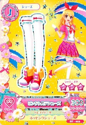 アイカツAK-SP-023(PR)ピンクトルテシューズ /星宮いちごNEWスクール