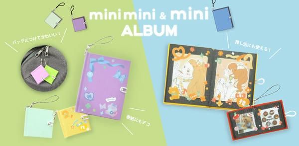 ミニアルバム 推し活 [M便 12/25] - Z&K ONLINE SHOP