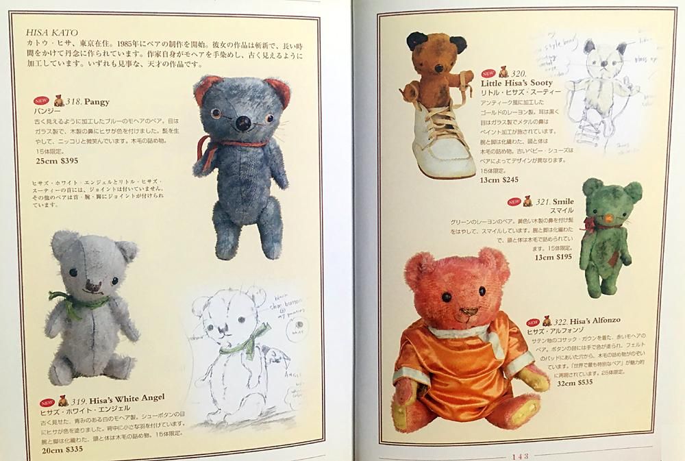 加藤日砂さんのブランド ＊ ” HISA KATO ” より ＊「 ヒサズ リトル