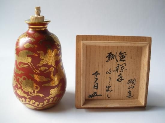 R152水指『茜窯華渓造』『鵬雲斎箱書』『金彩草花文』共箱茶道具