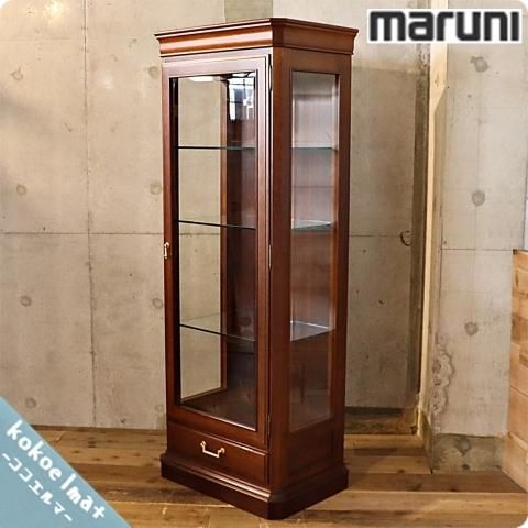 maruni(マルニ)で人気の地中海シリーズのキュリオケース64です