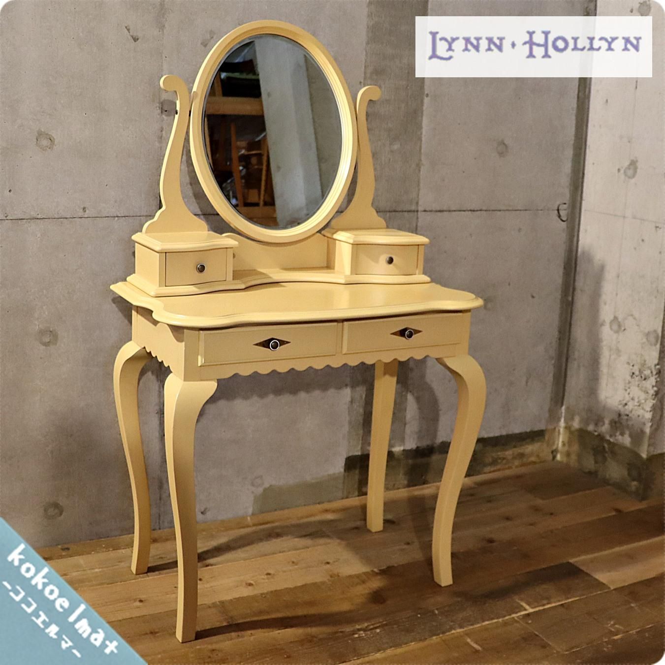 IDC OTSUKA(大塚家具)取り扱いブランドLYNN HOLLYN(リンホーリン)の