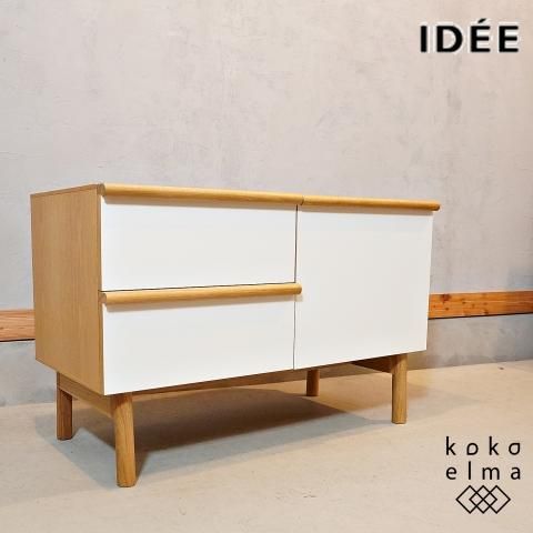 IDEE(イデー)のSTILT SIDEBOARD S(スティルト)サイドボードです。収納