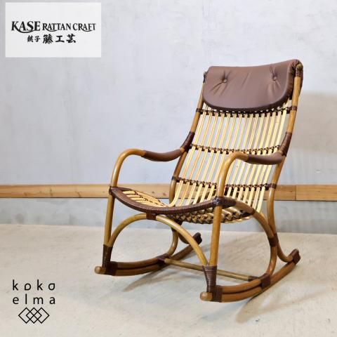 山川ラタンの籐家具作りを継承する加瀬ラタン工芸のC-264 籐製