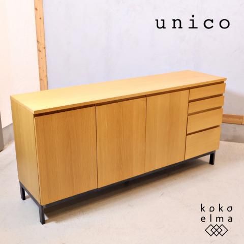 HR898 【廃盤】unicoウニコ NOI ボード AVボード 北欧スタイル HR898