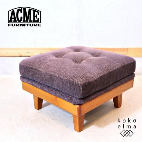 岡*店様 ACME Furniture オットマン 美品 岡*店様 ACME Furniture