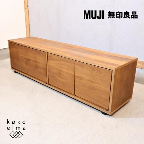 R1684) 無印良品 スタッキングキャビネット組み合わせ家具 収納家具