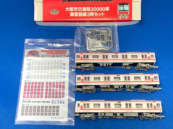 動力化済み】ケース付き！鉄コレ大阪メトロ御堂筋線30000系 動力化済み