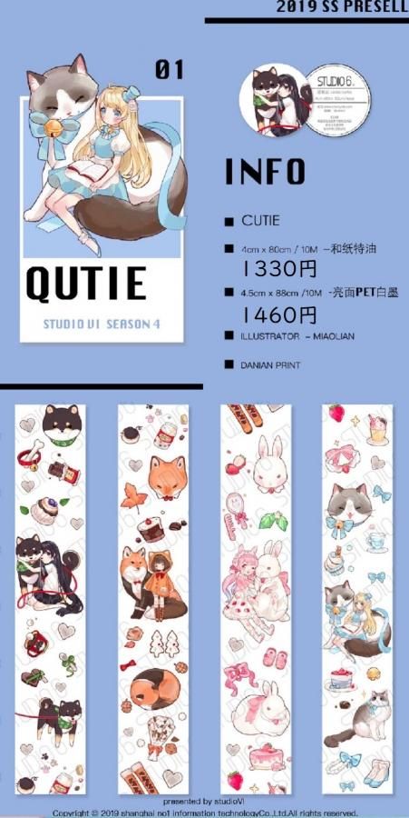 Studio VI 第四弾 余剰販売 - マスキングテープ専門店 つゆのマステ屋