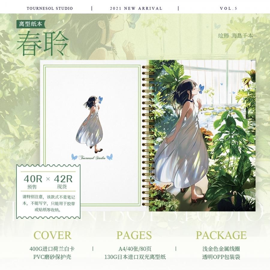 海外 shine wines 野葵 女の子 男の子 人物 マスキングテープ 6巻