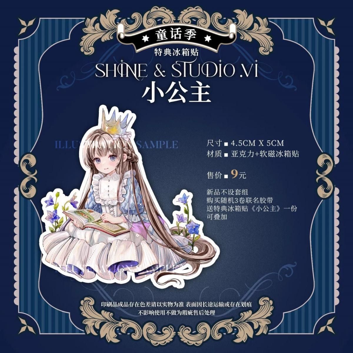 巻売 614☆ 海外 マスキングテープ マステ PET 花 装飾 銀ホロ+虹光