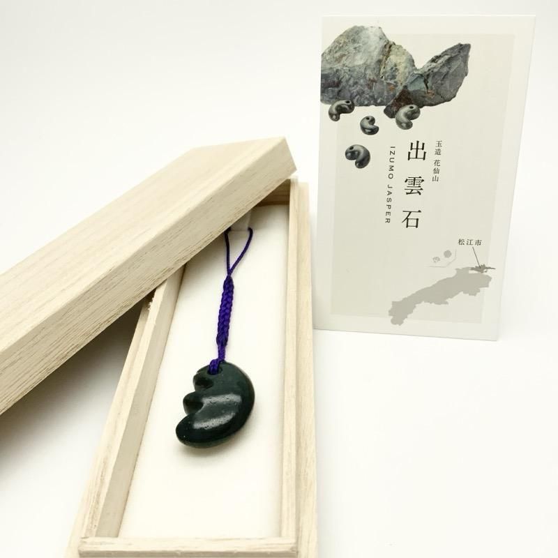 出雲石/碧玉 勾玉(中) AA 獣型 】 | めのうの店川島【公式通販】創業