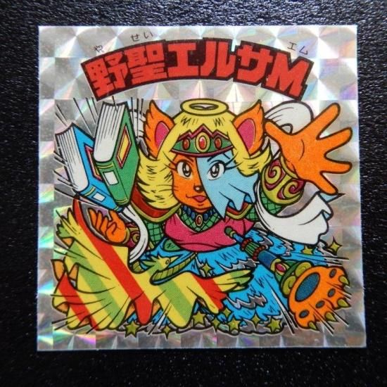 ビックリマンシール 聖エルサM アイス版 ビックリマン 野聖エルサM