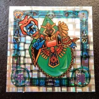 運の王様 - ビックリマンシールの買取・販売はDARKIES HOUSE(ダーキー