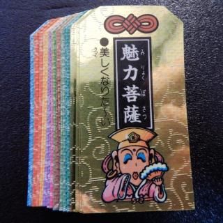 こまったときのガムだのみ - ビックリマンシールの買取・販売はDARKIES