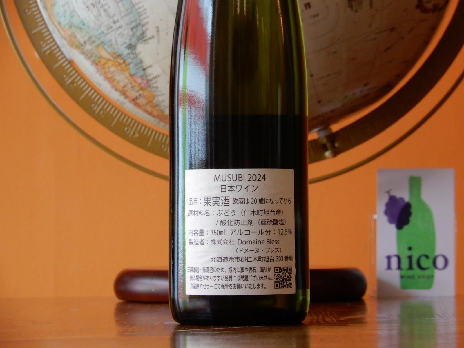 ドメーヌモン Hase-Don 2024 ドメーヌモン Hase-Don 2024