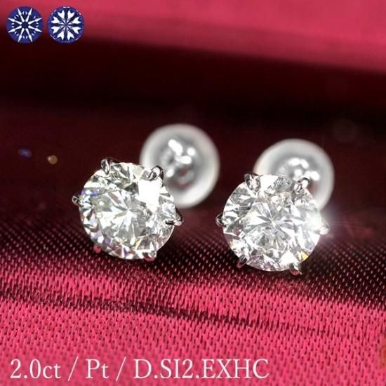 2カラット ダイヤモンド ピアス 1.0×1.0ct Pt900 Dカラー SI2
