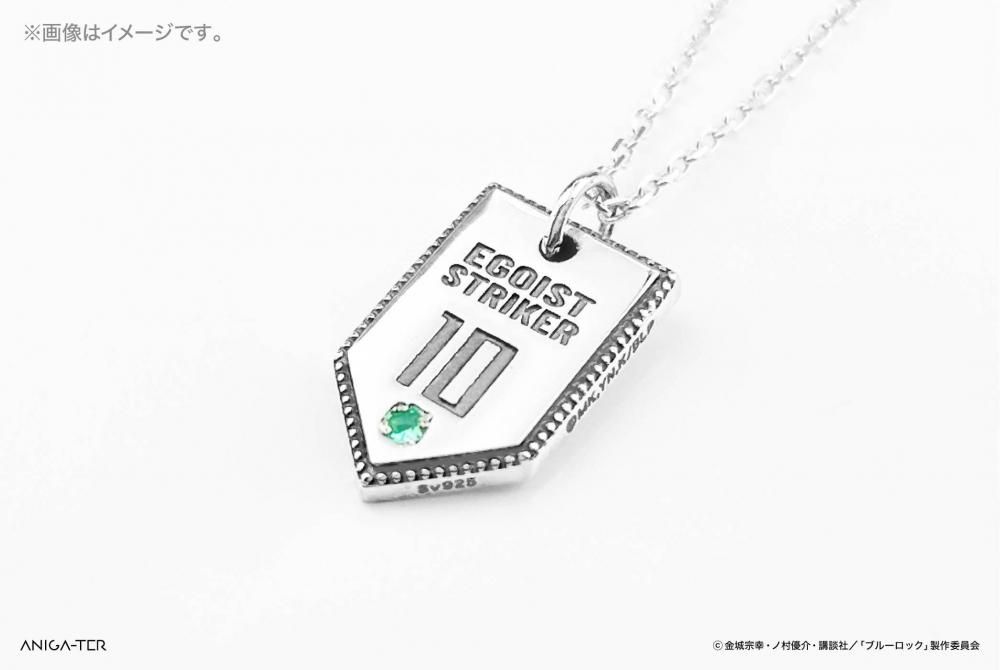 TVアニメ『ブルーロック』 ナンバーネックレス 糸師 凛 - ANIGA-TER