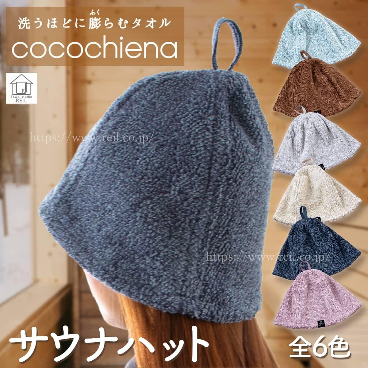 サウナハット サウナグッズ スイッチパイル 高吸水素材使用 高吸水