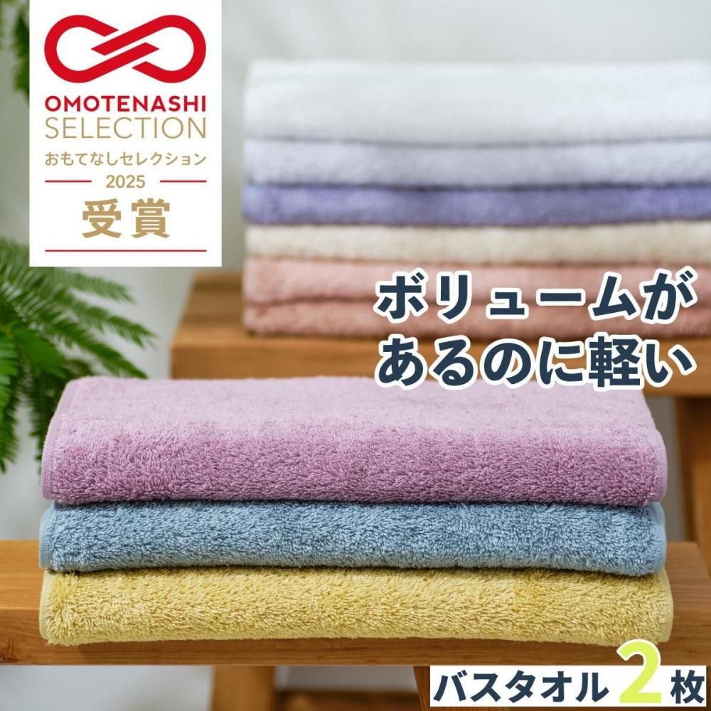 セット・バスタオル - ツバメタオルオフシャルショップ