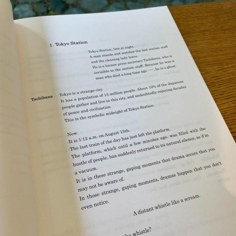 倉本聰 舞台台本 英語版「Kikoku 