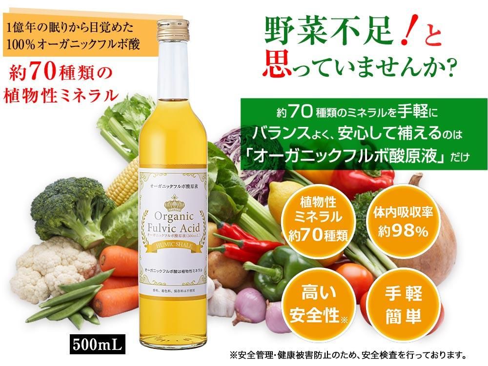 オーガニックフルボ酸原液1000ml(軽量カップと使い方付き) 最