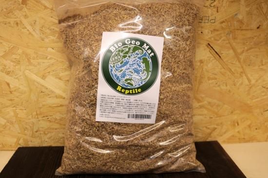 数量限定1個のみ！！【バイオジオマット70L 大容量】多頭飼育オススメ