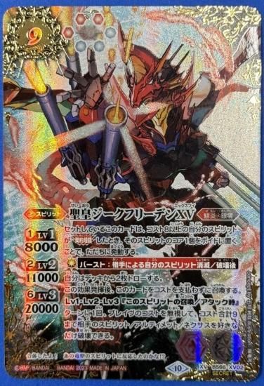 聖皇ジークフリーデンXV 2枚セット 聖皇ジークフリーデンXV 2枚セット