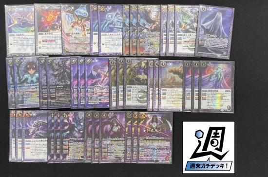 バトスピ じ ニュクスパーツ バトスピ じ ニュクスパーツ バトル