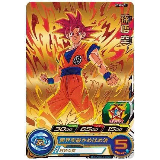 孫悟空(003-Ⅰ)、限界突破 データカードダス ドラゴンボール 爆レア