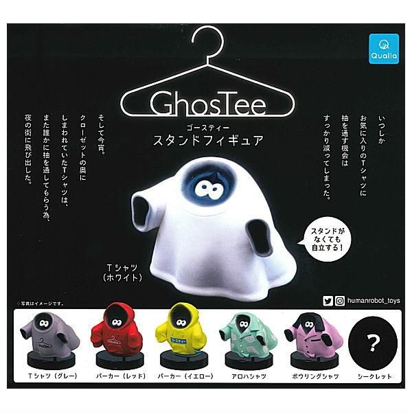 ゴースティ フィギュア vol.1〜3 シークレットフルコンプ 全部揃って