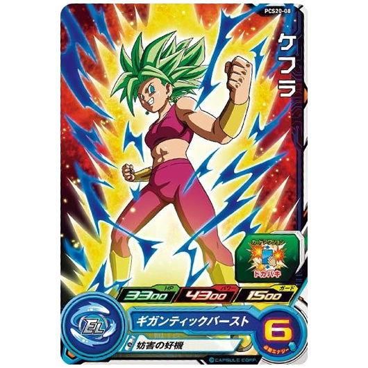 ドラゴンボール ミニコロカード 8枚セット 希少】ドラゴンボール ミニ