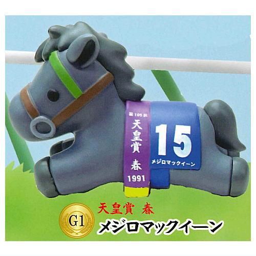 名馬伝説フィギュア [4.メジロマックイーン(天皇賞 春)],アミューズ