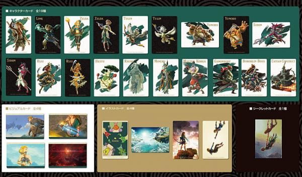 希少ゼルダの伝説 ティアキン ウエハース カード全28種+α 特別版アート
